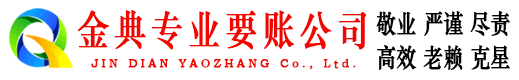 宣威要账公司